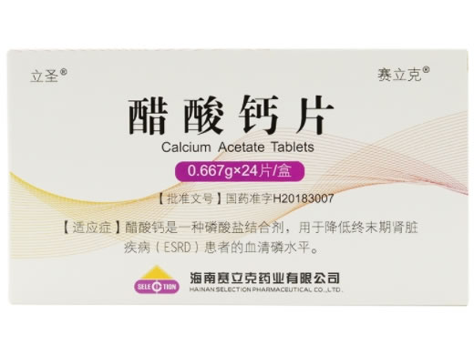 醋酸钙片