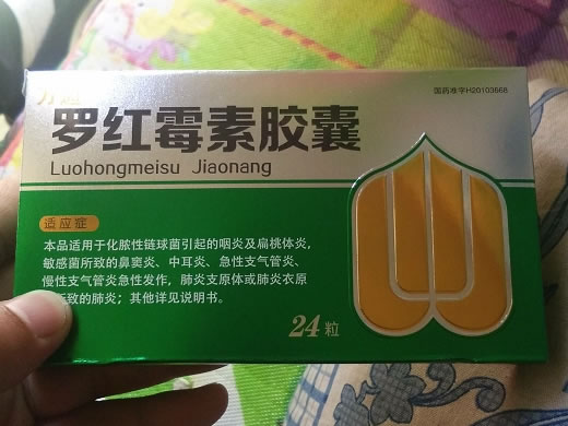 万通罗红霉素胶囊招商代理 24粒