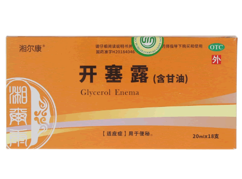 湘尔康开塞露(含甘油)招商代理 18支 湘尔康
