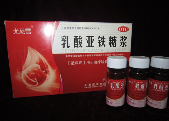 尤尼雪乳酸亚铁糖浆招商代理 尤尼雪 20ml*12瓶