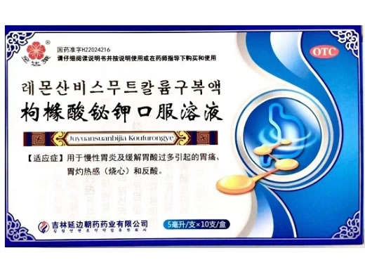 金达莱枸橼酸铋钾口服溶液招商代理 金达莱