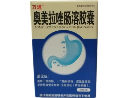 万通奥美拉唑肠溶胶囊招商代理 28粒 瓶装 惠诺药业