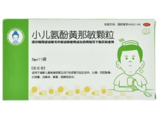 小葫芦宝小儿氨酚黄那敏颗粒招商代理 11袋