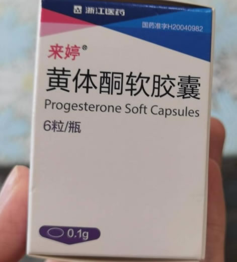 来婷黄体酮软胶囊招商代理 6粒 浙江医药
