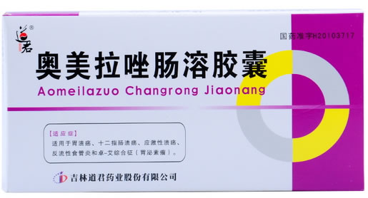 道君奥美拉唑肠溶胶囊招商代理 30粒