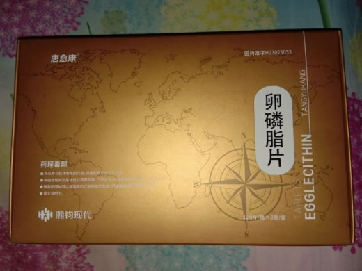 唐愈康卵磷脂片招商代理 3瓶