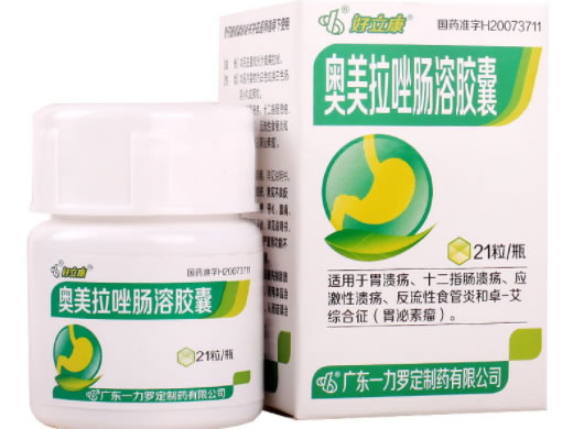 好立康奥美拉唑肠溶胶囊招商代理 21粒