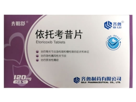 齐明舒/齐鲁依托考昔片招商代理 120mg*5片