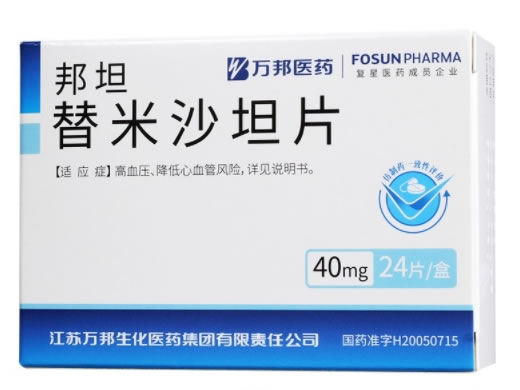 邦坦/万邦医药替米沙坦片招商代理 24片