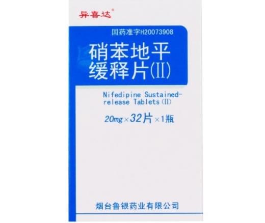 异喜达硝苯地平缓释片(Ⅱ)招商代理 32片