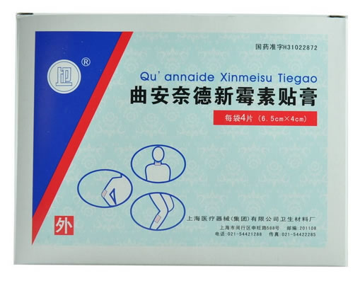 肤疾宁曲安奈德新霉素贴膏招商代理 4片*50袋