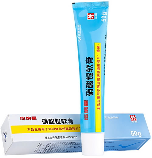 硝酸银软膏