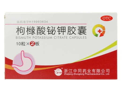 枸橼酸铋钾胶囊招商代理 中同药业