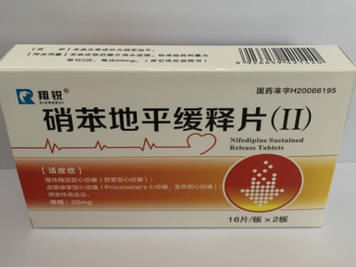 翔锐硝苯地平缓释片(Ⅱ)招商代理 32片