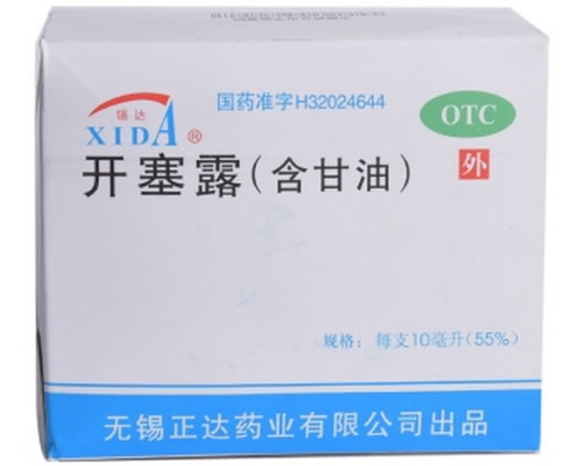 锡达开塞露(含甘油)招商代理 20支 正达药业