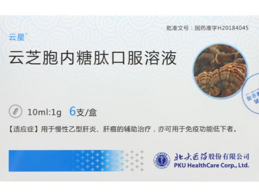 云星云芝胞内糖肽口服溶液招商代理 云星