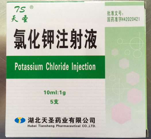 天圣氯化钾注射液招商代理 5支