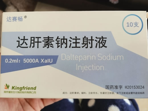 达赛畅达肝素钠注射液招商代理 10支