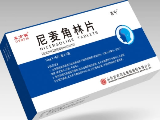 东方明/首宁尼麦角林片招商代理 20片