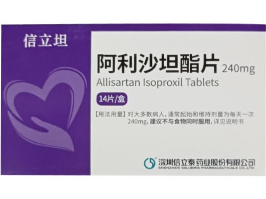 信立坦阿利沙坦酯片招商代理 240mg*14片