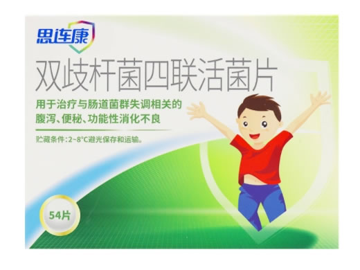 思连康双歧杆菌四联活菌片招商代理 思连康 54片