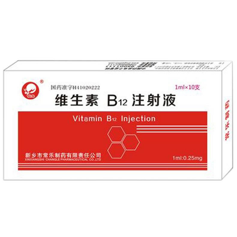 维生素B12注射液招商代理 10支 新乡市常乐
