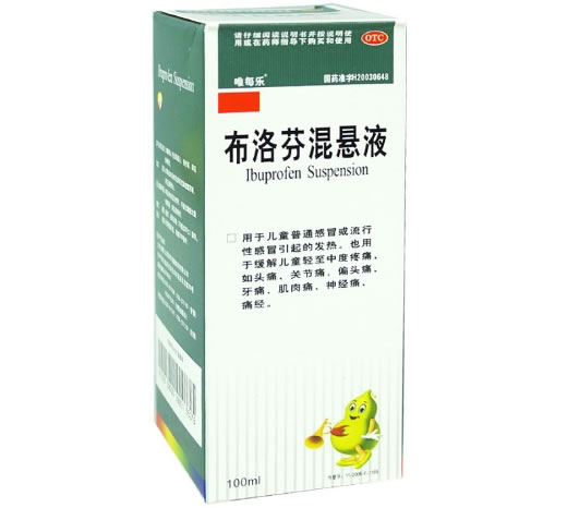 翔宇赛可布洛芬混悬液招商代理 100ml 翔宇药业