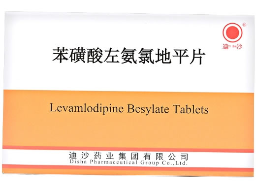 迪沙苯磺酸左氨氯地平片招商代理 12片 迪沙药业