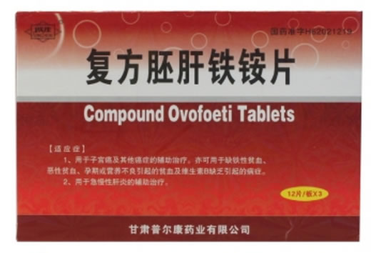 复方胚肝铁铵片