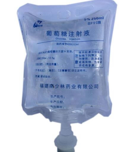 南少林葡萄糖注射液招商代理 250ml:12.5g 南少林药业