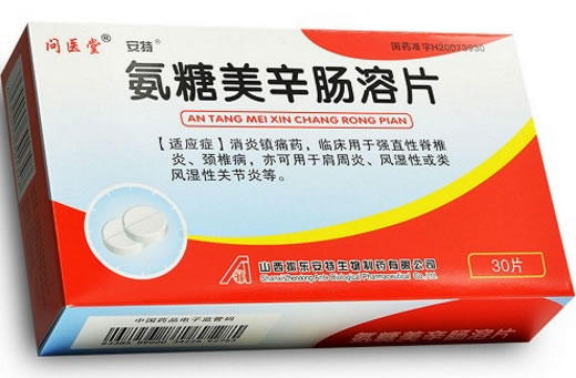 问医堂/安特氨糖美辛肠溶片招商代理 30片 山西振东安特