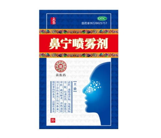 鼻宁喷雾剂