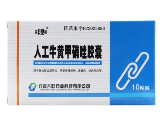 长化人工牛黄甲硝唑胶囊招商代理 10粒