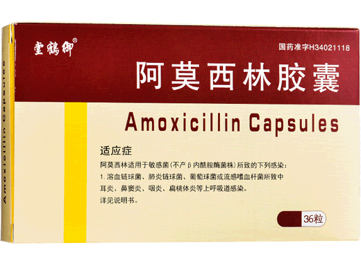 御鹤堂阿莫西林胶囊招商代理 36粒
