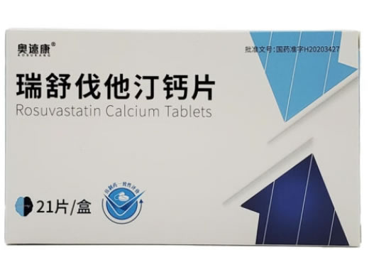 奥速康瑞舒伐他汀钙片招商代理 21片