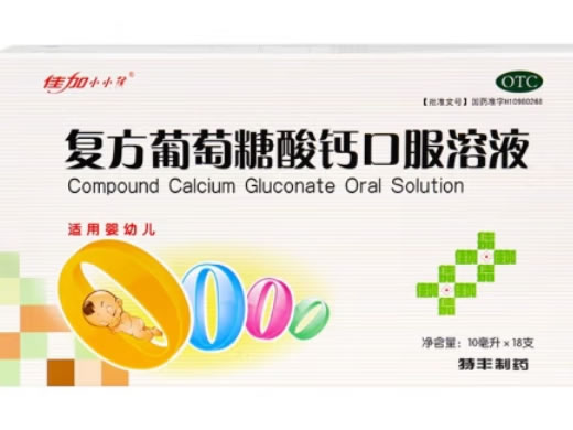 佳加小小孩复方葡萄糖酸钙口服溶液招商代理 18支
