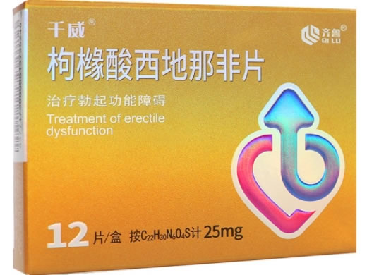 齐鲁/千威枸橼酸西地那非片招商代理 25mg*12片 齐鲁制药