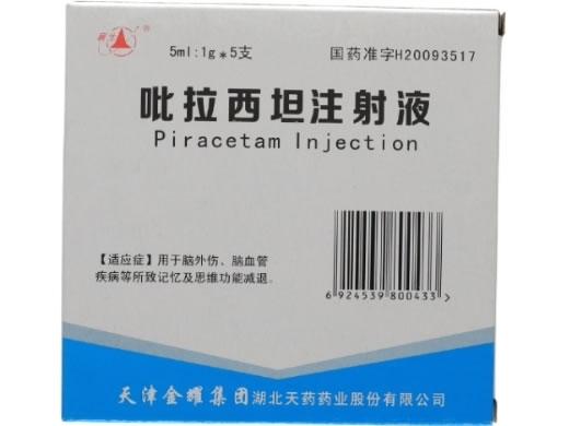 襄生吡拉西坦注射液招商代理 1g*5支