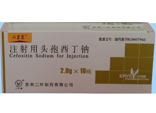 注射用头孢西丁钠
