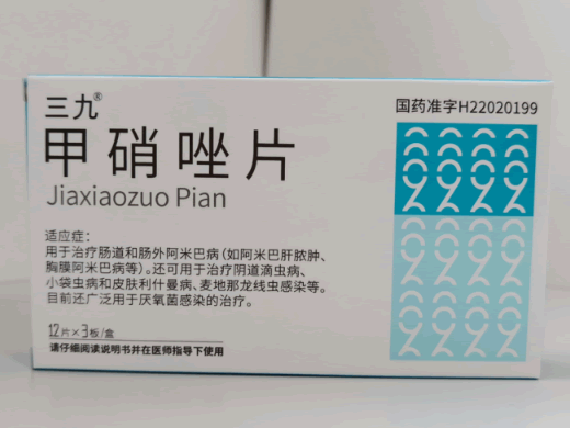 三九甲硝唑片招商代理 36片