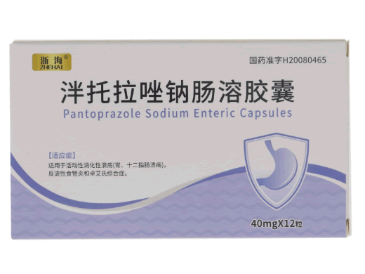 浙海泮托拉唑钠肠溶胶囊招商代理 12粒
