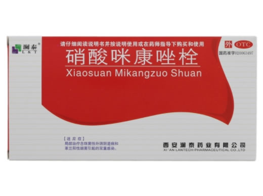 澜泰硝酸咪康唑栓招商代理 7枚