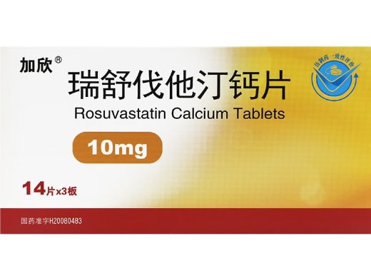 加欣瑞舒伐他汀钙片招商代理 42片