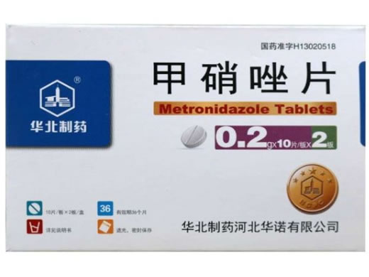华北制药甲硝唑片招商代理 