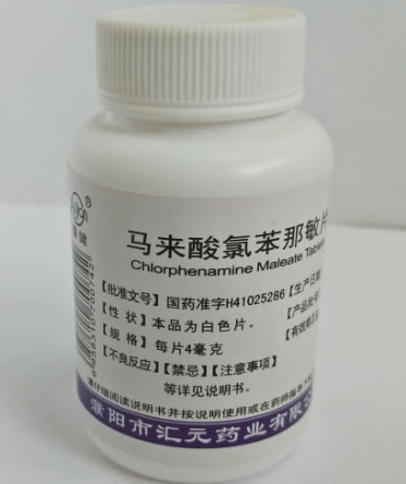 马来酸氯苯那敏片招商代理 1000片 濮阳市汇元