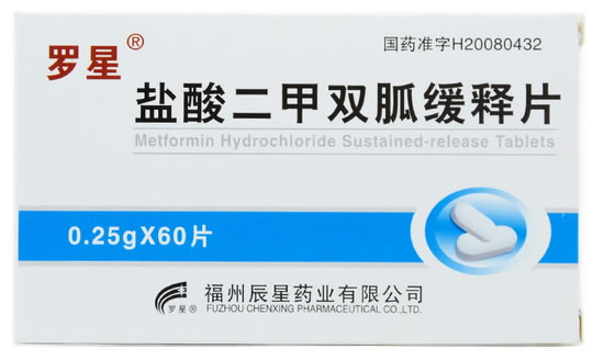 罗星盐酸二甲双胍缓释片招商代理 60片 辰星药业