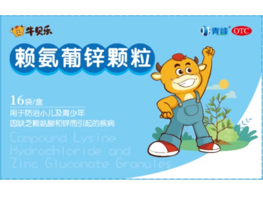 牛贝乐/青峰赖氨葡锌颗粒招商代理 16袋