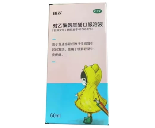 朗致对乙酰氨基酚口服溶液招商代理 60ml