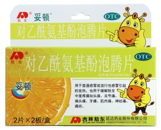 敖东/妥顿对乙酰氨基酚泡腾片招商代理 4片