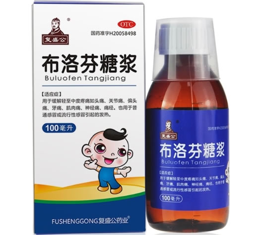 复盛公/复盛公药业布洛芬糖浆招商代理 100ml